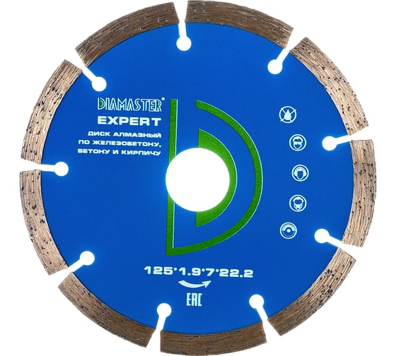 Изображение товара Диск сегментный Diamaster Expert д.125х22.2 х2.0х8.0мм 9z универсал wet dry 121.000.9443