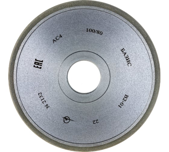 Изображение товара Круг радиусный алмазный БАЗИС АС4 В201 1FF1 (150х6х5х3х32мм; 100/80) ПАИ 4820235011338