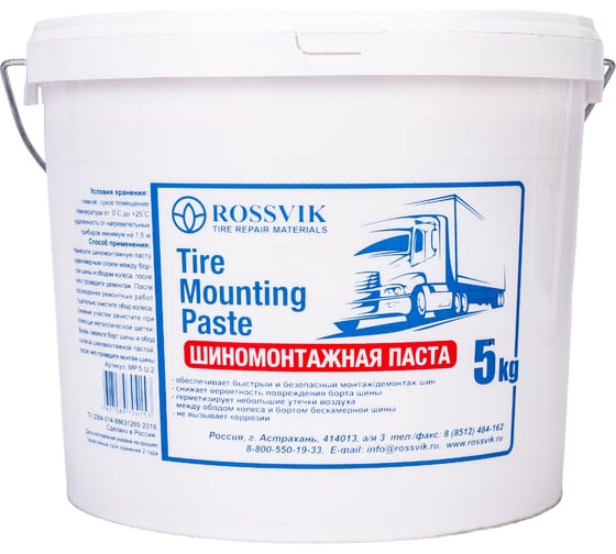 Изображение товара Паста монтажная 5 кг ROSSVIK MP.5.U.2