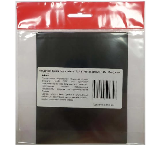 Изображение товара Бумага наждачная водостойкая HAND SIZE (140x115 мм; P500) FUJI Star FJ-HS-P500