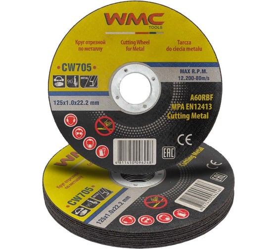 Изображение товара Круг отрезной 125x1.0x22.2 мм, 10 шт WMC TOOLS WMC-CW705/10 шт к-т/(59860)
