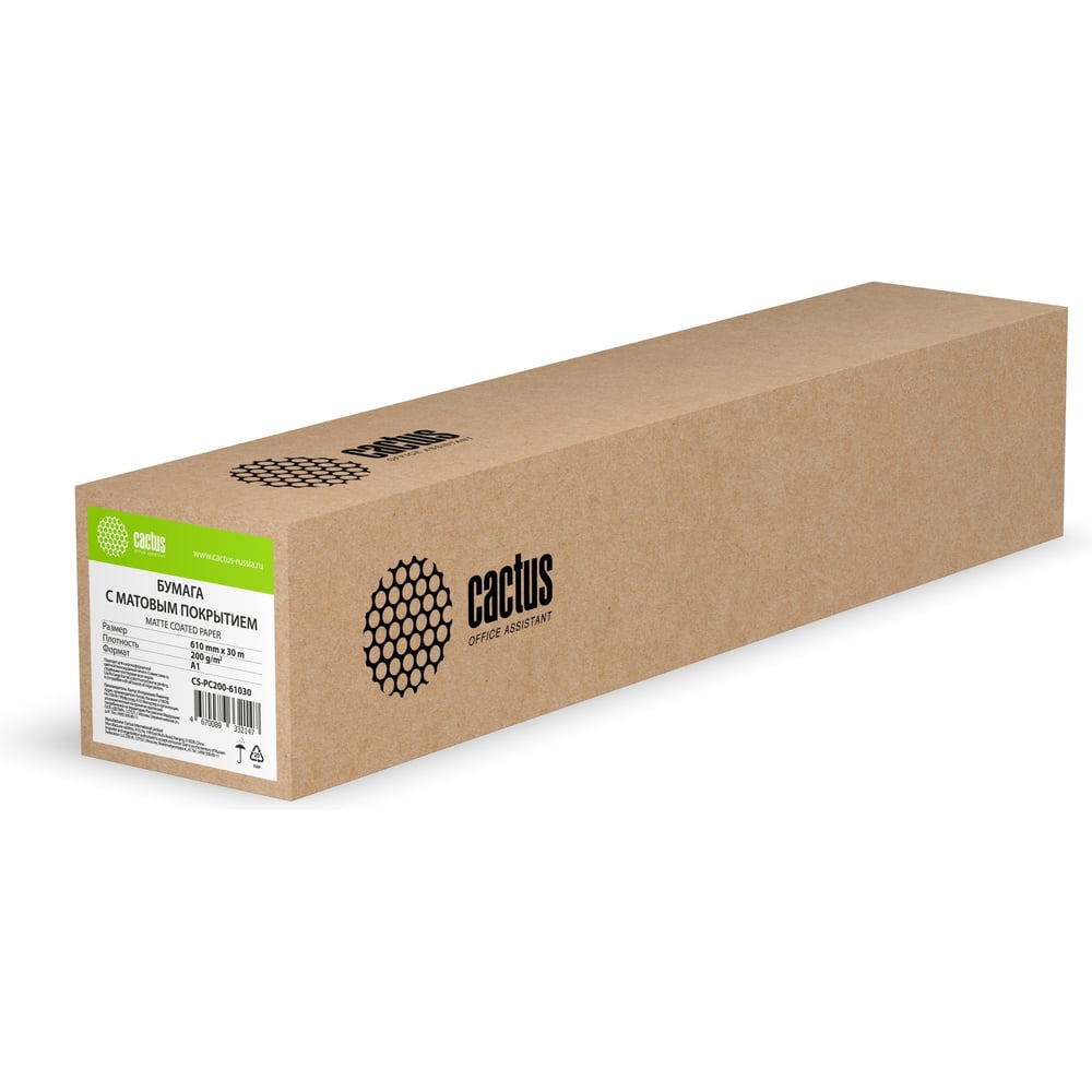 Изображение товара Бумага CACTUS CS-PC200-61030 24 дюйма A1 610мм-30м/200г/м2/белый матовое универсальная с покрытием вту 2020949