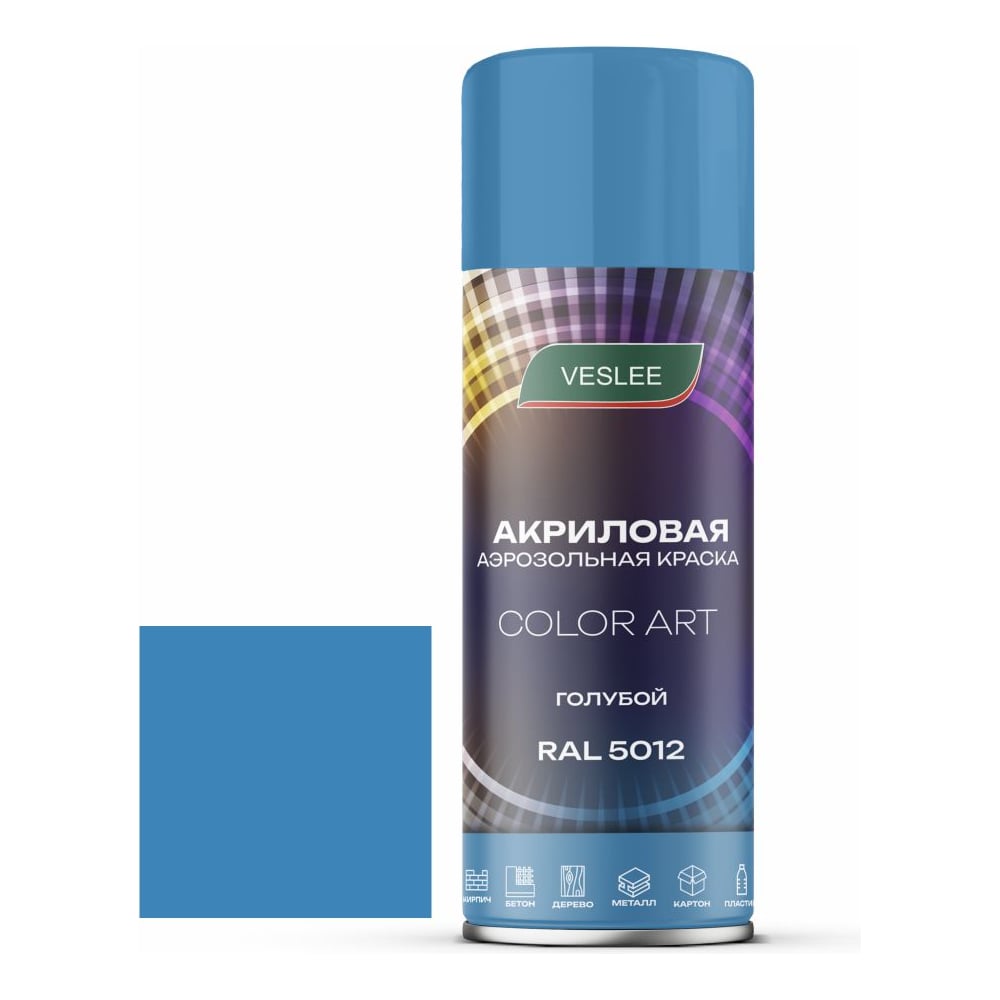 Автоэмаль Veslee COLOR ART Голубой RAL 5012 L5012