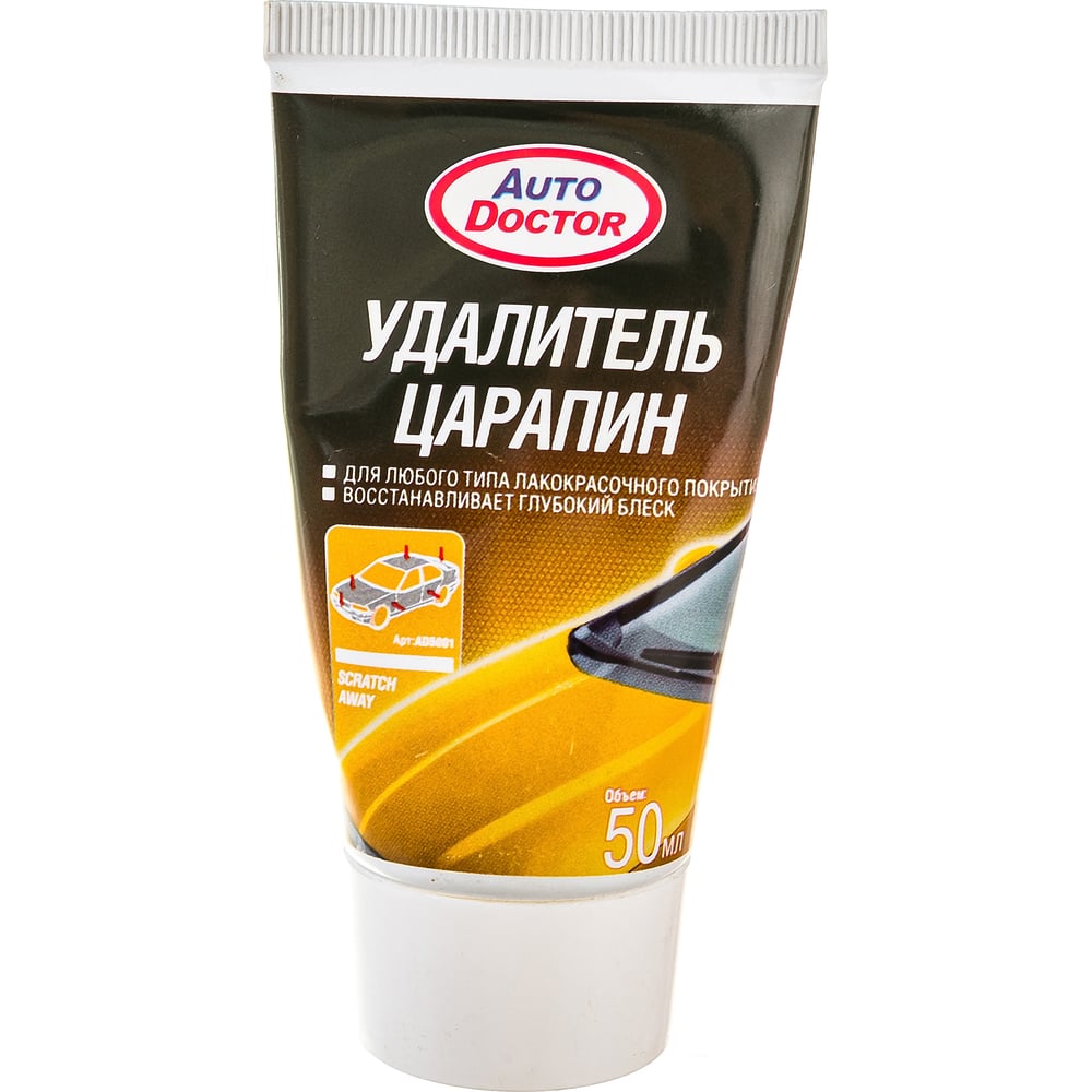 фото Удалитель царапин autodoctor