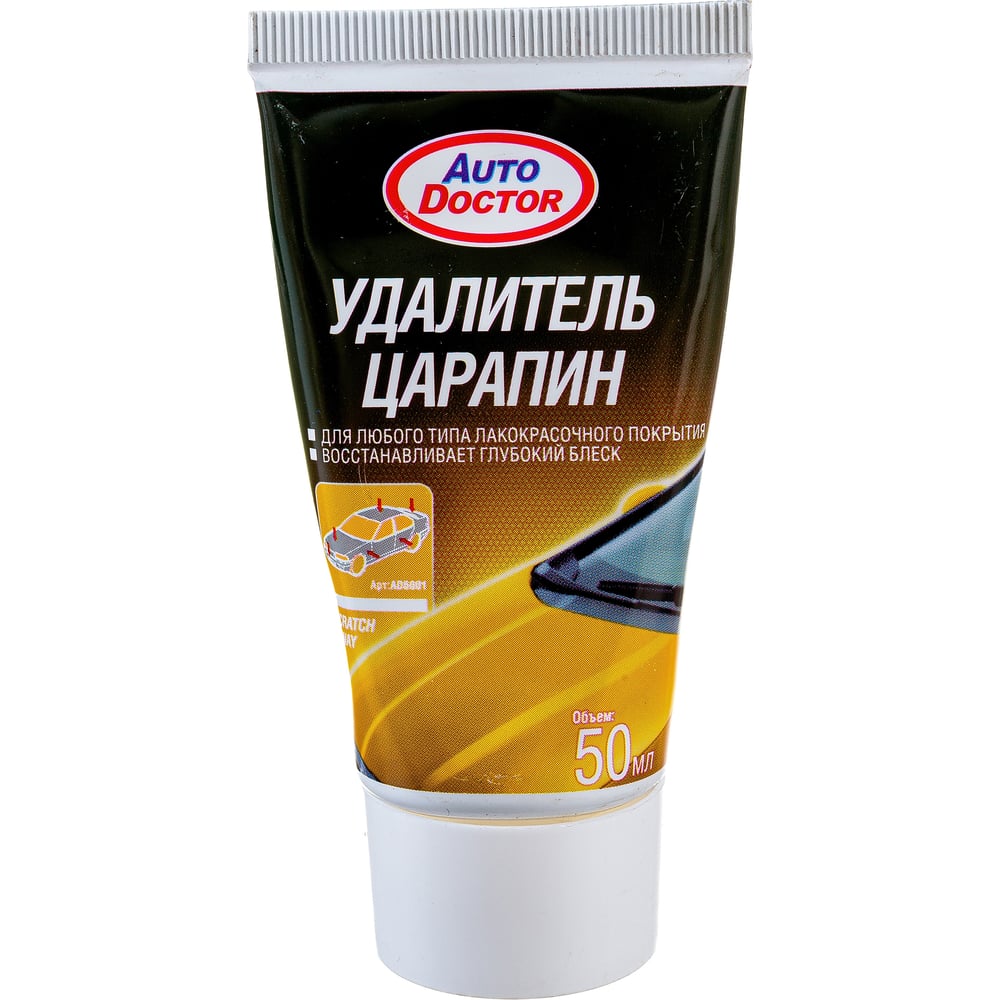 фото Удалитель царапин autodoctor