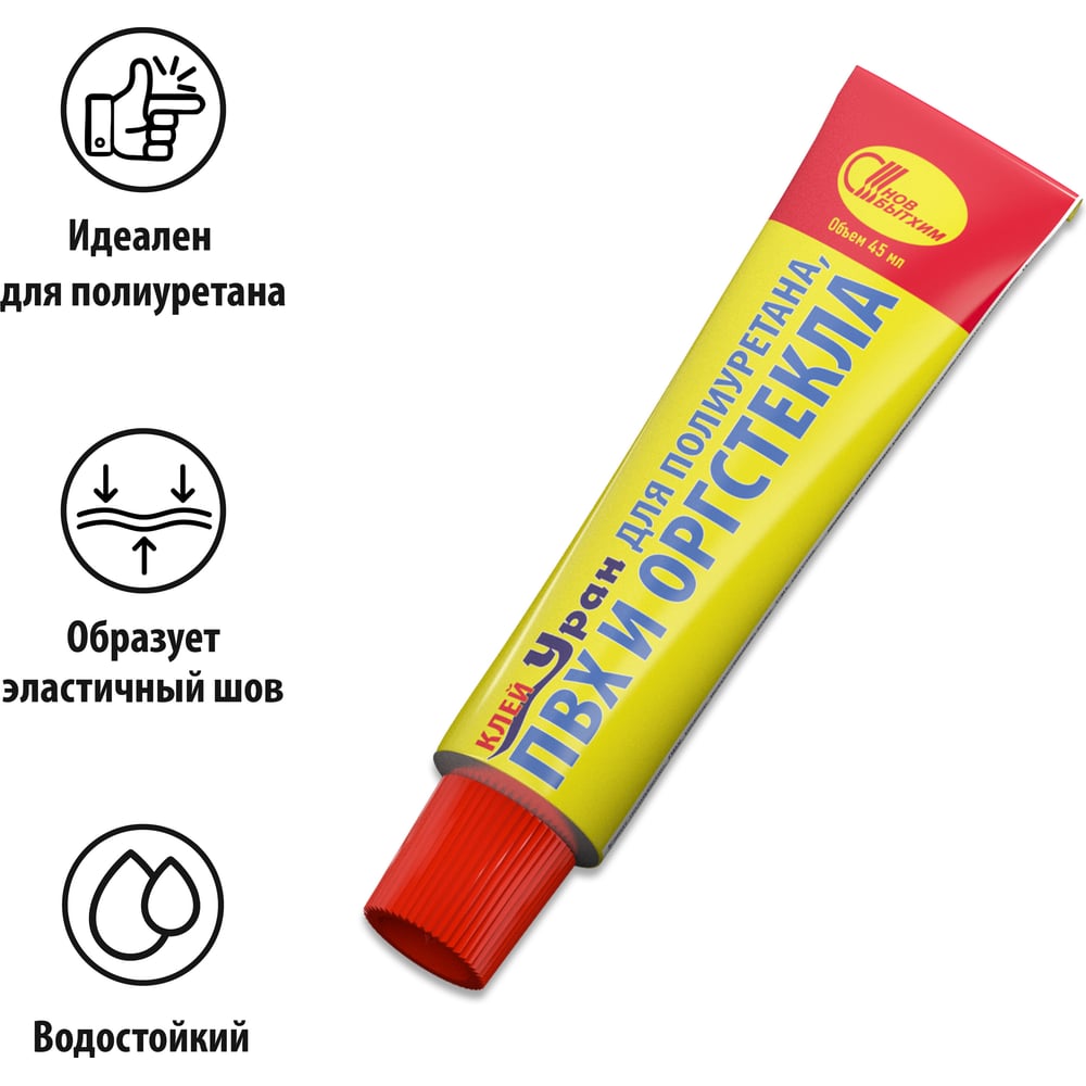 Клей Новбытхим УРАН, 45 мл 3787