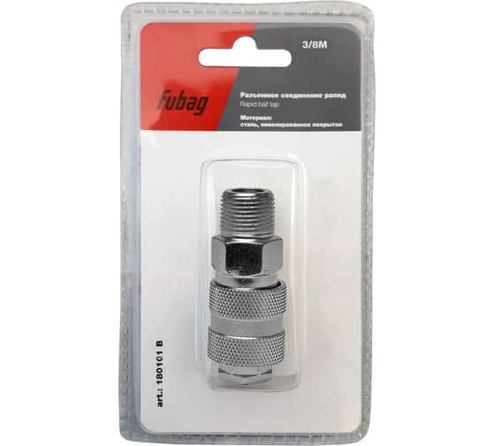 Изображение товара Соединение разъемное (рапид мама - муфта 3/8"M наружная резьба) FUBAG 180101 B