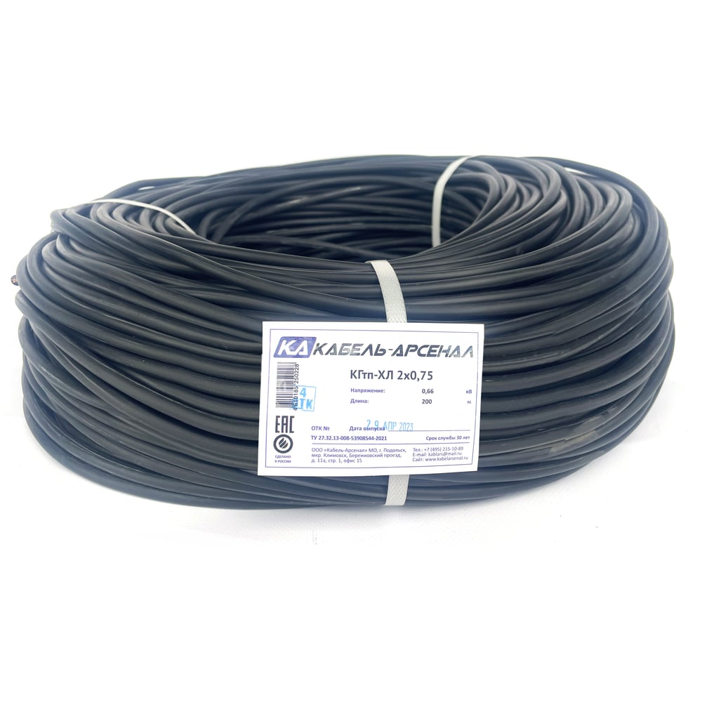 Изображение товара Кабель КГтп-ХЛ 2x0,75 ГОСТ 200 м от Кабель-Арсенал