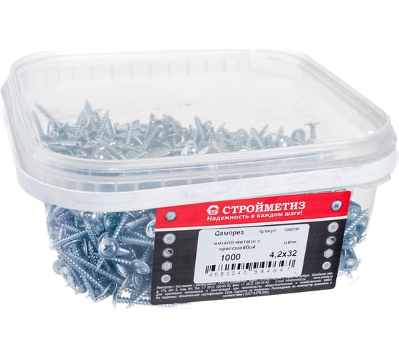 Изображение товара Саморез Стройметиз 4,2х32 металл-металл с прессшайбой, цинк, уп. 1000 шт. ведро 2050196