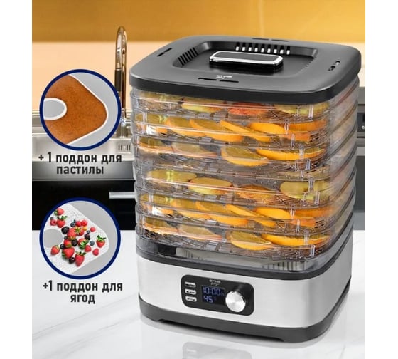 Изображение товара Сушилка для фруктов, овощей STINGRAY ST-FD728D 9 поддонов:7+1 для ягод+1 для пастилы черный/темно-серый 42900