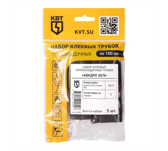 Изображение товара Набор термоусадочных трубок КВТ Квадро 20/ 5 89785