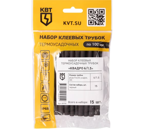 Изображение товара Набор термоусадочных трубок КВТ Квадро 6/ 1, 5 89781