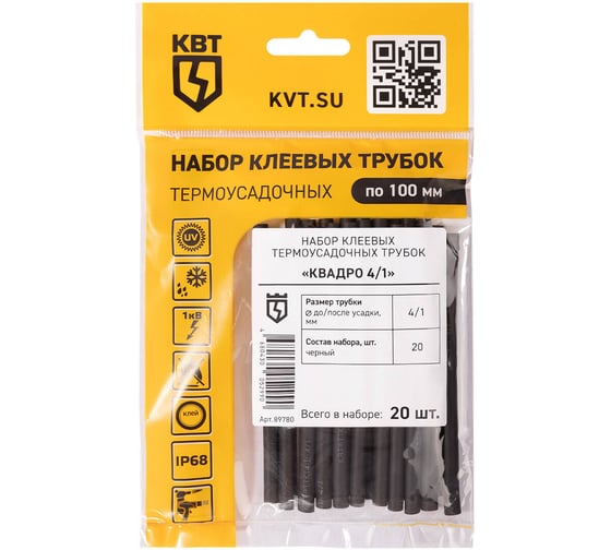 Изображение товара Набор термоусадочных трубок КВТ Квадро 4/ 1 89780