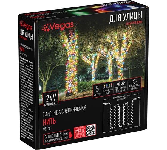 Изображение товара Электрогирлянда-конструктор VEGAS Нить, 24 V, 48 ламп, 5 м, 55087