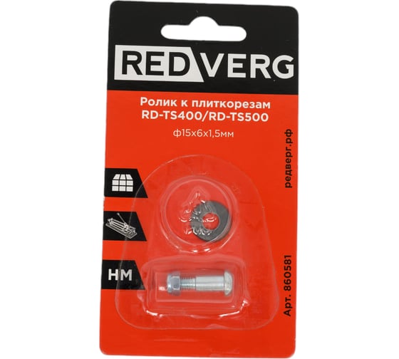 Изображение товара Ролик к плиткорезу RD-TS400/RD-TS500 REDVERG 6659506