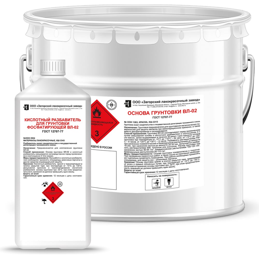 Изображение товара Грунт ЗАГОРСКИЙ ЛАКОКРАСОЧНЫЙ ЗАВОД ВЛ-02 2 кг + 0,5 л разбавителя кислотного