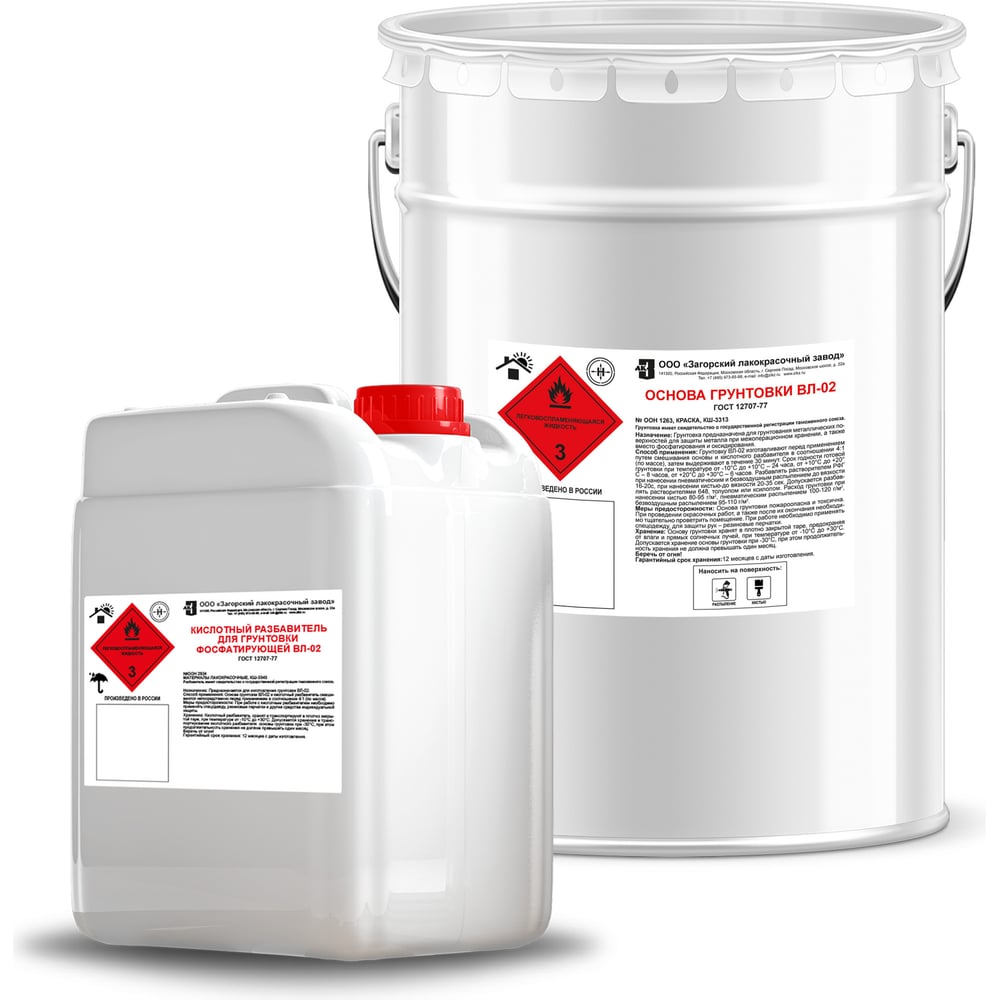 Изображение товара Грунт ЗАГОРСКИЙ ЛАКОКРАСОЧНЫЙ ВЛ-02 для металла 20 кг + 5 л разбавителя