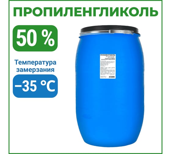 Изображение товара Пропиленгликоль APIS 50-процентный водный раствор, 125 кг RUQ-016-0002