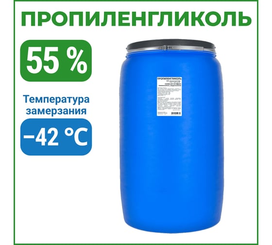 Изображение товара Пропиленгликоль APIS 55-процентный водный раствор, 225 кг RUQ-017-0006