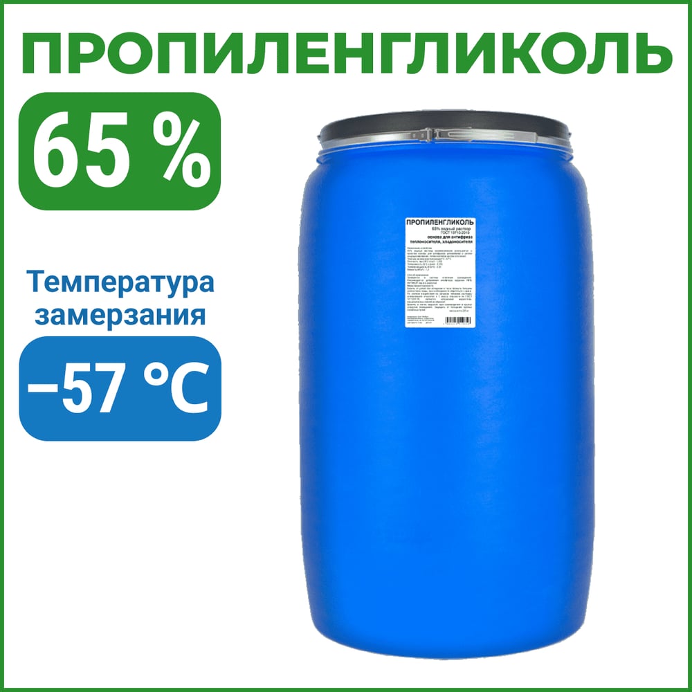 Изображение товара Пропиленгликоль APIS 65-процентный водный раствор 225 кг