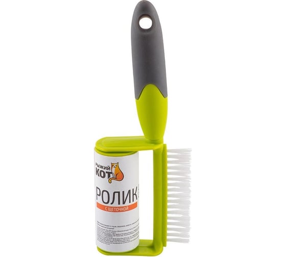 Изображение товара Ролик для чистки одежды Рыжий кот LR-20-BR с щеточкой 092493