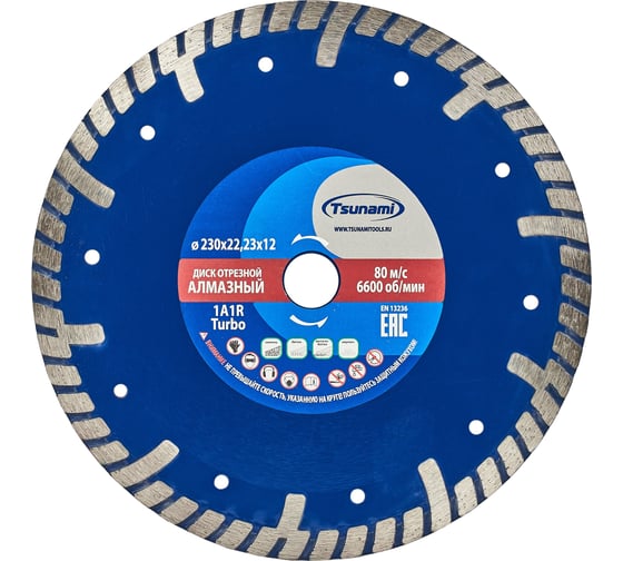 Изображение товара Диск алмазный Turbo 230x22.23x12 мм, горячего прессования, по железобетону Tsunami DD0050230022012