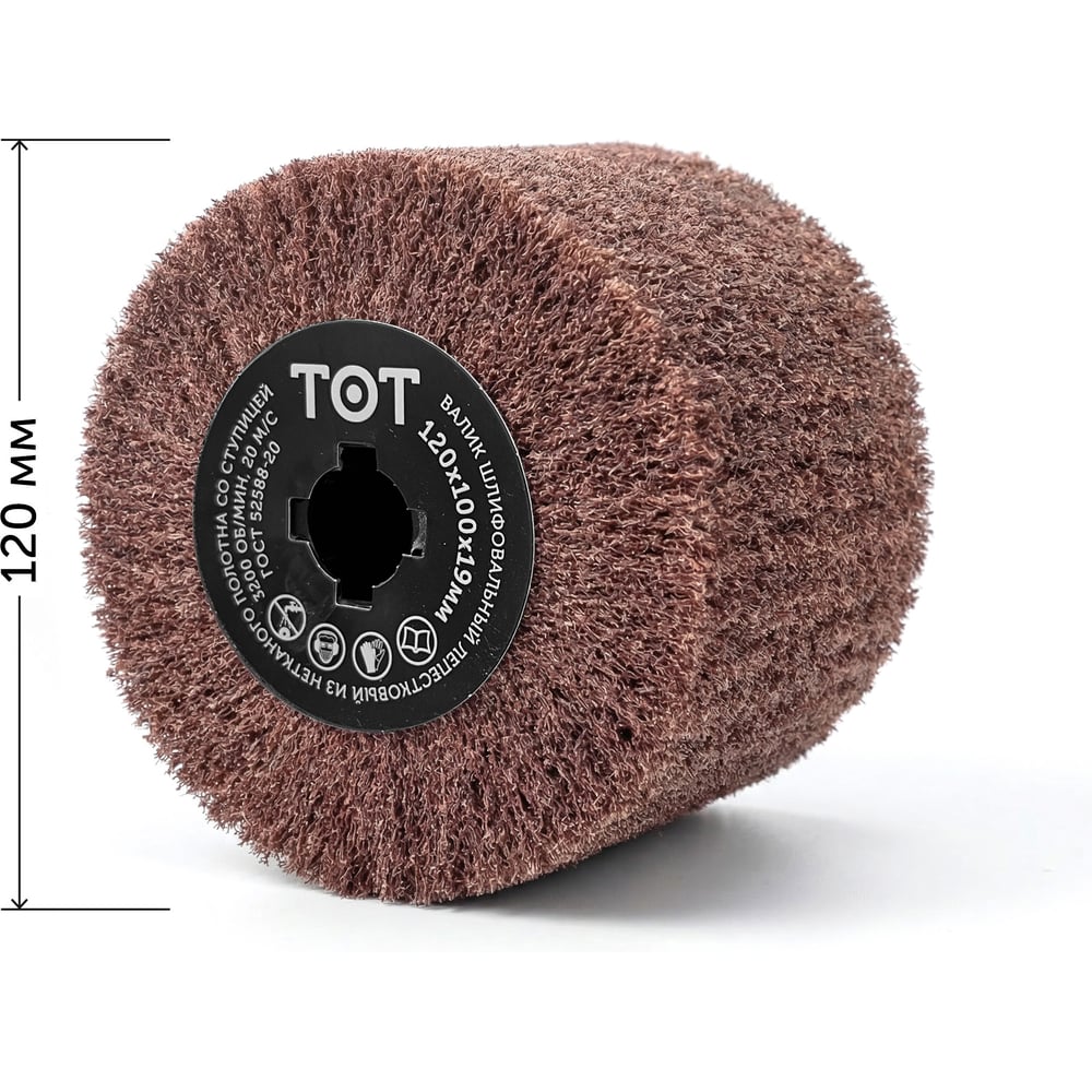 Изображение товара Шлифовальный нетканый валик 120x100x19 мм AC COARSE TOTFLEX профессиональный инструмент