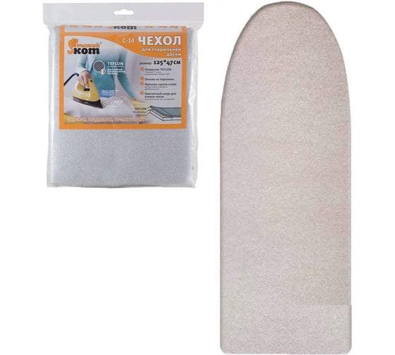 Изображение товара Дублированный чехол для гладильной доски Рыжий кот 125х47 см тефлон 312519