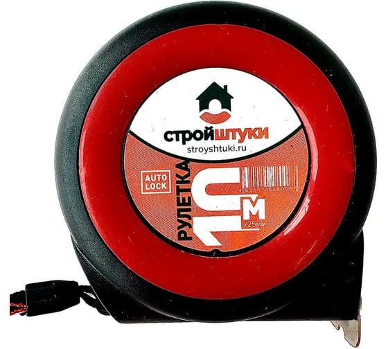 Изображение товара Рулетка Стройштуки 10 мх25 мм, красная трещетка с фиксатором , УТ-00032277