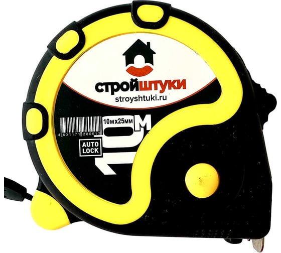 Изображение товара Рулетка Стройштуки 10x25 мм, желтая, обрезиненный корпус с фиксатором, УТ-00032271