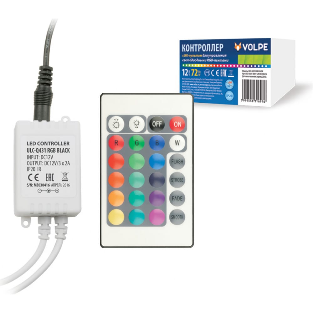 Купить Контроллер для управления RGB лентами Volpe, ULC-Q431, контроллер