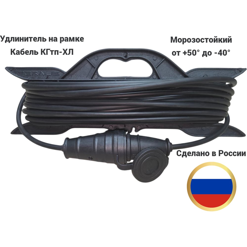 Изображение товара Удлинитель на рамке длиной 30м от ООО Ланит