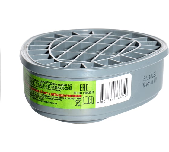 Изображение товара Фильтр противогазовый БРИЗ 2006 марки К2 502504012