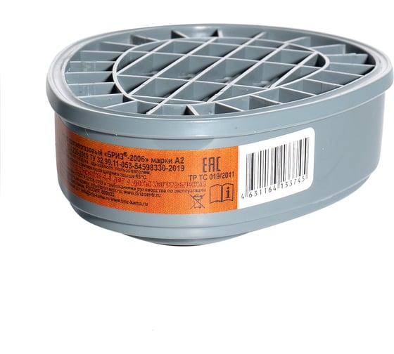 Изображение товара Фильтр противогазовый БРИЗ 2006 марки А2 502504011