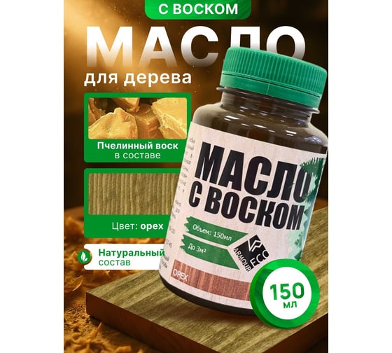 Изображение товара Масло с воском ARMOUR орех 150 мл 4673729662130