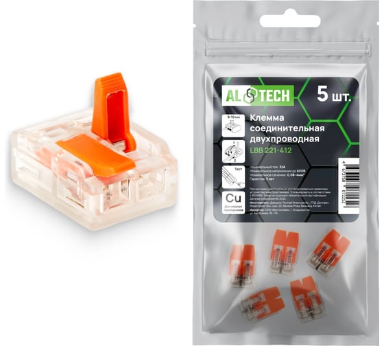 Изображение товара Клемма соединительная ALTECH LBB221-412, 5шт, ZIP пакет 4673758072252