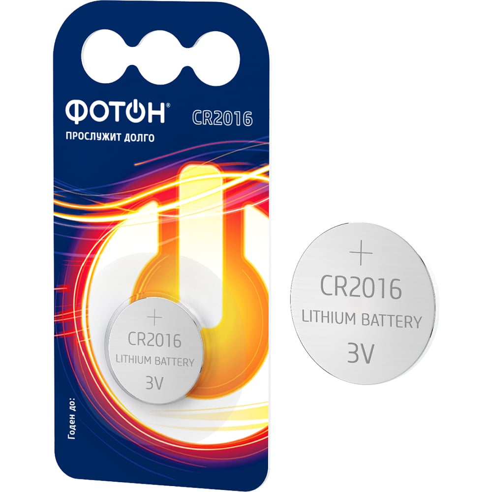 Элемент питания ФОТОН батарейка smartbuy cr2016 lithium литиевая 3 в блистер 5 шт sbbl 2016 5b