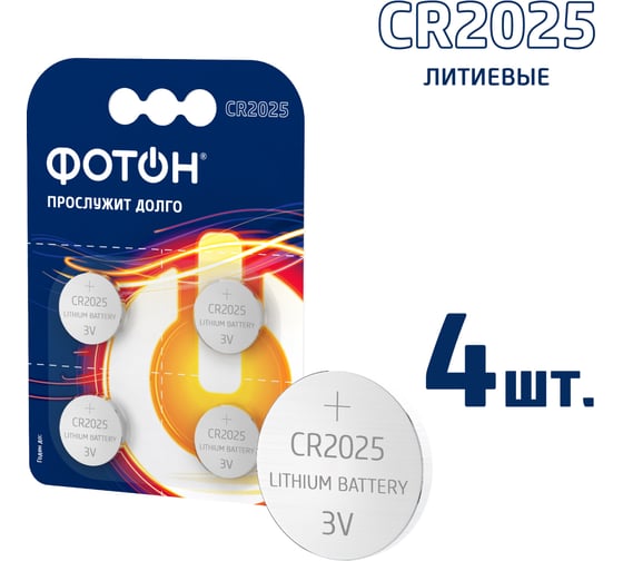 Изображение товара Батарейки ФОТОН CR2025 BP4 23622