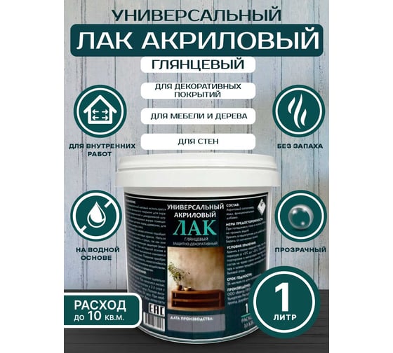 Изображение товара Лак универсальный ARMOUR глянцевый 1л 4673729661157