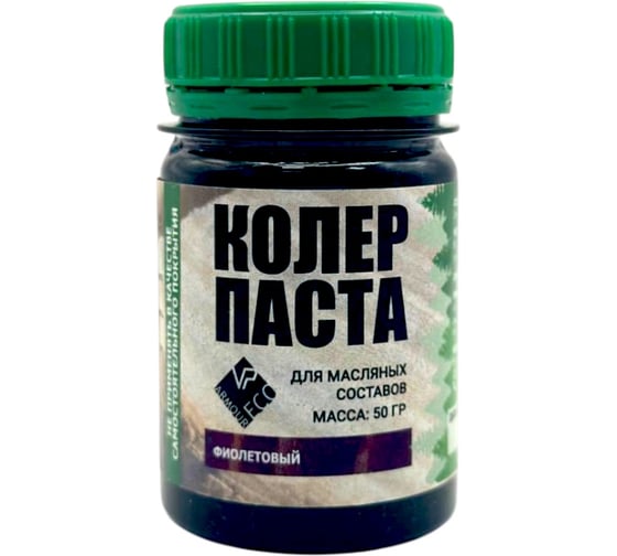 Изображение товара Колер-паста ARMOUR РМ "Фиолетовый" 50 гр 4673729660464