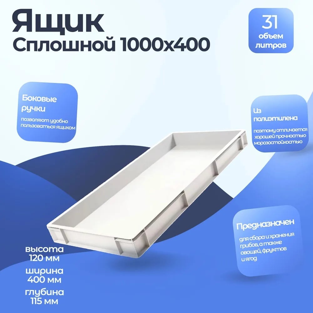Сплошной ящик Тара.ру 10174