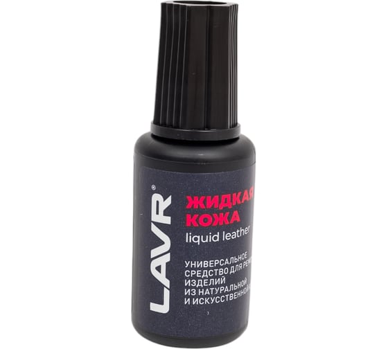 Изображение товара Жидкая кожа LAVR Темно-серый, 20 мл Ln1793