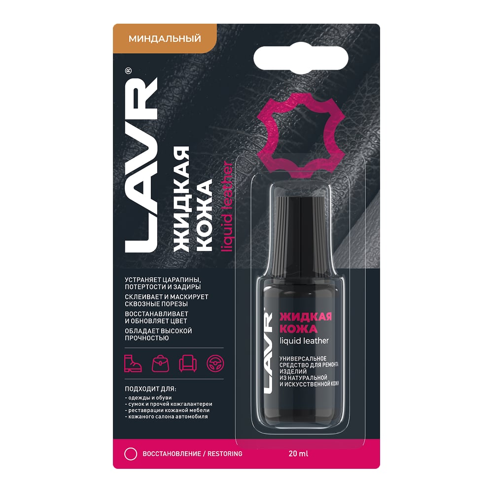 Изображение товара Жидкая кожа LAVR Миндальный 20 мл для восстановления и защиты поверхностей