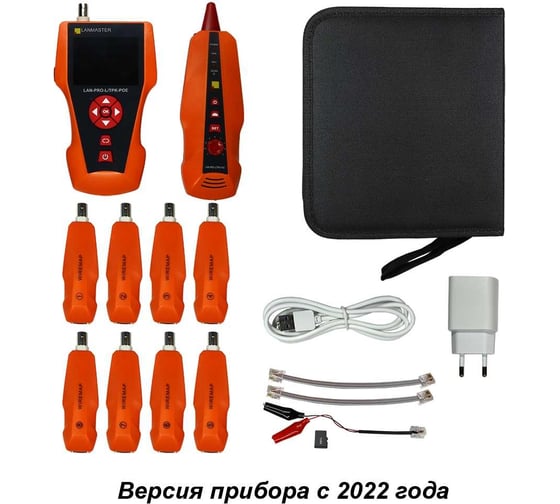 Изображение товара Кабельный тестер LANMASTER LAN-PRO-L/TPK-POE-8R