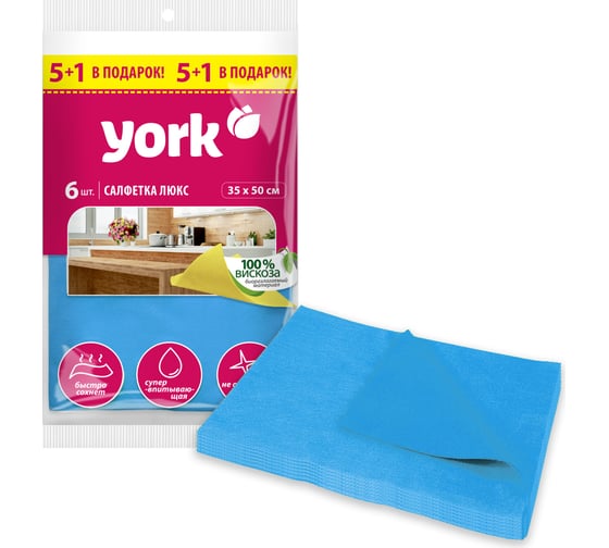 Изображение товара Салфетка YORK ЛЮКС сверхвлаговпитывающая, 6 шт. 020330