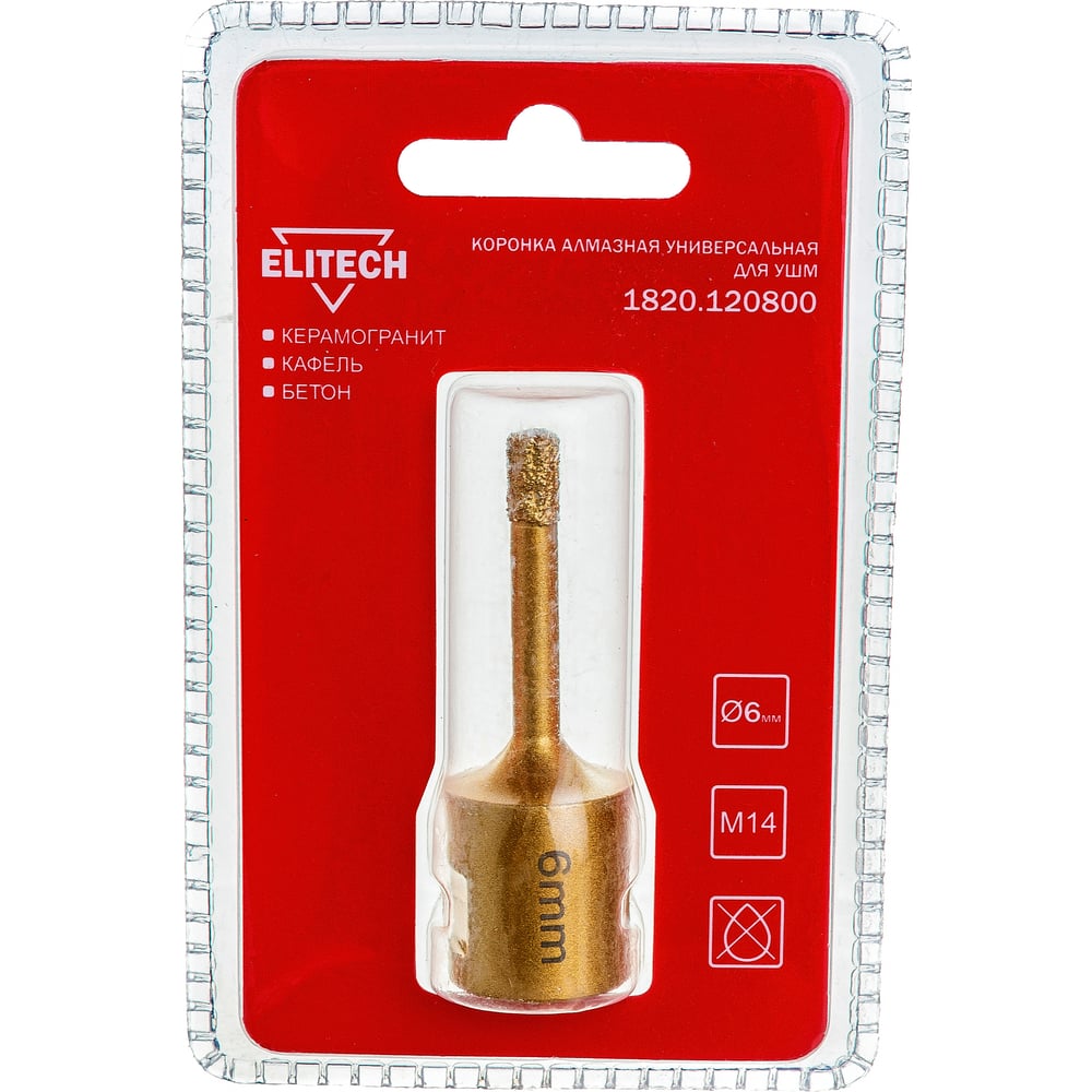 Изображение товара Коронка алмазная (6 мм; М14) ELITECH 1820.120800