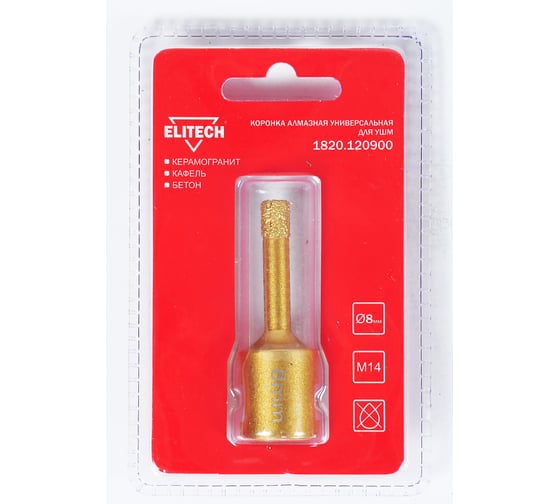 Изображение товара Коронка алмазная (8 мм; М14) ELITECH 1820.120900