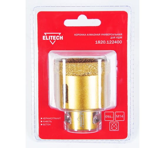 Изображение товара Коронка алмазная (51 мм; М14) ELITECH 1820.122400