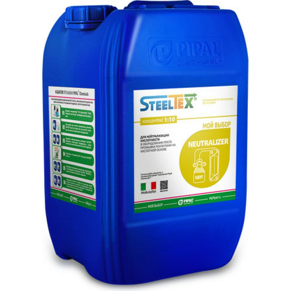 Реагент для нейтрализации остаточной кислотности SteelTEX