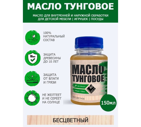 Изображение товара Масло тунговое ARMOUR 150 мл 4673729661591